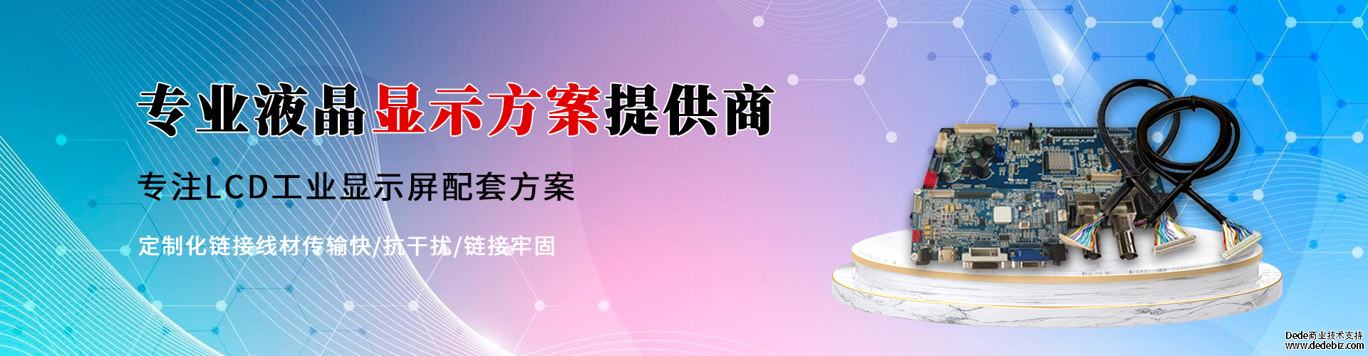 复制工业级驱动板的选购建议和应用领域