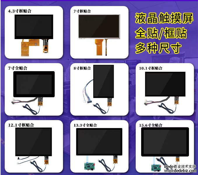 电容触摸屏全贴合与框贴合的区别