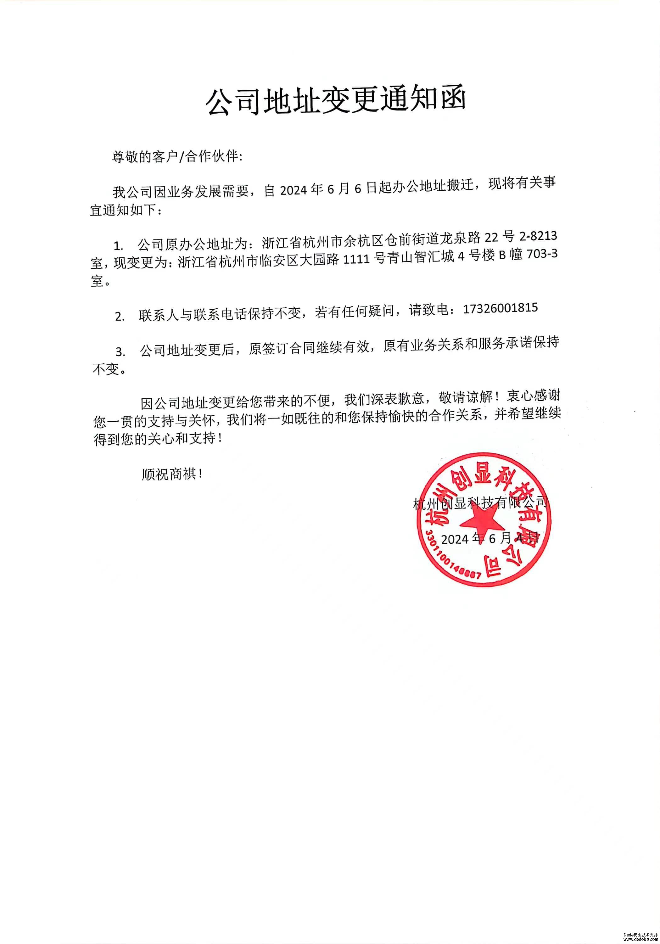 变更